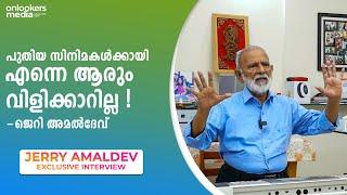 എന്നെ ഇപ്പോൾ ആരും വിളിക്കുന്നില്ല  Jerry Amaldev  Onlookers Media  Vyshakh