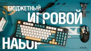 Бюджетный набор игровой периферии в стиле CYBERPUNK - Обзор BLACKZID BUBO