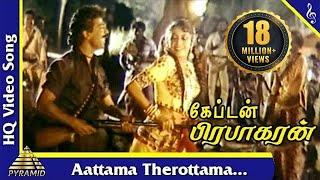 Aatama Therotama Video Song ஆட்டமா தேரோட்டமா  Captain Prabhakaran  Ramya KrishnanPyramid Music