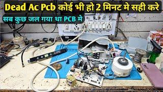 Dead Split AC Pcb Repair in Hindi Step by Step