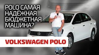  Чем не радует бестселлер? Показываем проблемные места Volkswagen Polo.