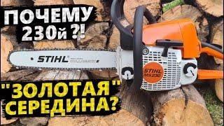 STIHL MS 230 ДОЛГО ВЫБИРАЛ Распаковка сборка испытания.