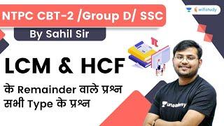 LCM & HCF  Maths  NTPC CBT 2Group DSSC  wifistudy  Sahil Khandelwal