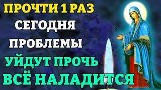 Сегодня ПРОСТО ПОСЛУШАЙ ПРОБЛЕМЫ УЙДУТ ПРОЧЬ Молитва Богородице У Источника Пюхтицкая. Православие