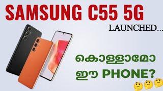 Samsung C55 5g Launched Spec Review Features Specification Price Camera Launch Date India Malayalam