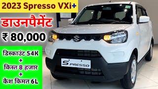 Maruti Suzuki Spresso VXi Plus 2023 Price Update  Maruti Spresso VXi+ Price  2023 Spresso Model