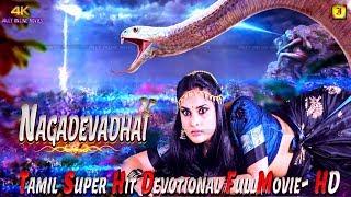 Tamil Devotinal Full Movie {Naga Devathai} -Tamil Super Hit MovieHd - 1080p