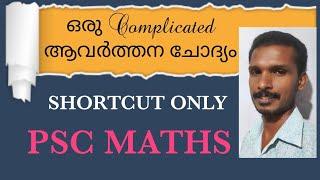 PSC MATHS Complicated repeated questionidentities  shortcutAS EASY MATHS BY AKHIL S