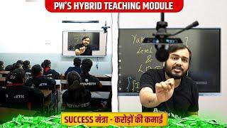 Physics Wallah’s Hybrid Teaching Module करोड़ों की कमाई और Success की कहानी  @Edusquadz