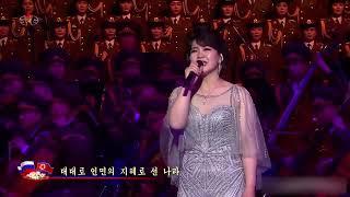 National anthem of Russia  - Госуда́рственный гимн Росси́йской Федера́ции - Performed by DPRK 