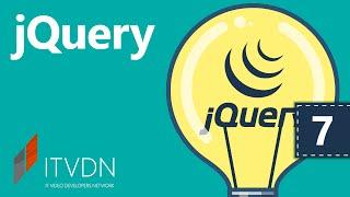 Видеокурс JQuery. Урок 7. Библиотека JQuery UI