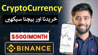 How to Use Binance App in Pakistan  Learn to Buy & Sell Crypto Coins from Binance