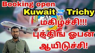 Kuwait to trichy direct flight  Air India express  Lifestyle-தமிழ்