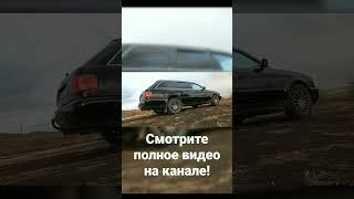 Ауди А6 C4. Смотри на канале.