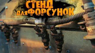 САМОДЕЛЬНЫЙ стенд для проверки ФОРСУНОК + КОНТРОЛЛЕР из реле поворотов