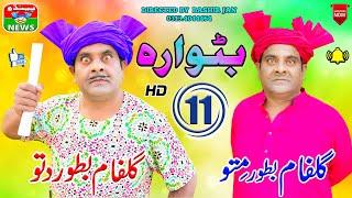 Dittu New #Funny Video Batwara Part 11  #comedy #movie #drama #film   Pendu News