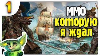 Сабля Корабль и Горсть пиастров 01 Atlas ММО о которой я мечтал