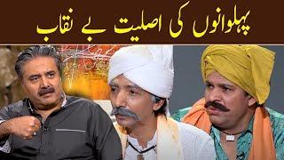 Pahalwano Ki Asliyat BeNaqab  Open Mic Cafe with Aftab Iqbal  1 July 2024  GWAI