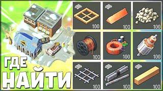 ПОЛНАЯ ИНСТРУКЦИЯ ГДЕ НАЙТИ НОВЫЕ РЕСУРСЫ ОБНОВЛЕННАЯ ЛОКАЦИЯ ПОСЕЛЕНИЕ НОВОЕ ОБНОВЛЕНИЕ ПРИГОРОД