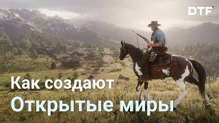 Как сделать «‎живой»‎ открытый мир подход CDPR Rockstar Avalanche и других