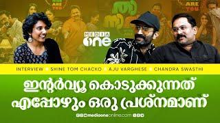 Shine Tom Chacko and Aju Varghese Interview  Thaanara Movie  Film Interview #nmp