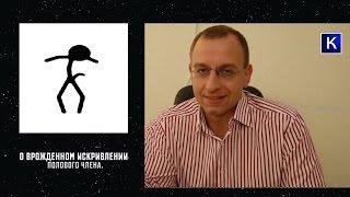 ИСКРИВЛЕНИЕ ПОЛОВОГО ЧЛЕНА. ВРОЖДЕННОЕ. Уролог андролог сексопатолог Алексей Корниенко