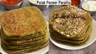 पालक पनीर का पराठा 1 बार ऐसे बना कर देखे पेट भर जाएगा मन नहीं  Palak Paratha Recipe  Palak Recipe