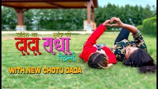 Khandesh ka Dada Mumbai ki Radha - Returns With new Chotu dada  खानदेश का दादा विथ न्यू छोटू दादा