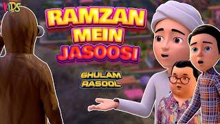 Ramazan Mein Jasoosi   Ghulam Rasool Cartoon Series  3D Animation Islamic Cartoon