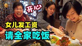 89读大一的女儿拿实习工资请全家上海吃大餐 ，老人们乐坏了@jinbaobaosubchannel