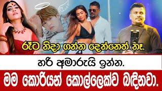 රෑට නිදාගන්න දෙන්නෙත් නෑ  Ruwan Hettiarachchi  Sheril Dekker  FM Derana Chart Show