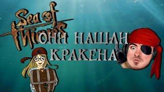 ОНИ НАШЛИ КРАКЕНА • BlackSilverUfa DariyaWillis Sea of Thieves Closed Beta