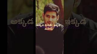 Mahesh Babu voice over to Mufasa- the lion king#shortsfeed#entertainmnet#shortvideos#viralshort