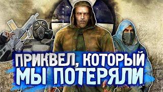 ВСЁ о ВЫРЕЗАННОМ КОНТЕНТЕ и РАЗРАБОТКЕ S.T.A.L.K.E.R. Чистое Небо feat. SurDno