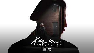 KALIFARNIYA - Хат Official Lyric Video