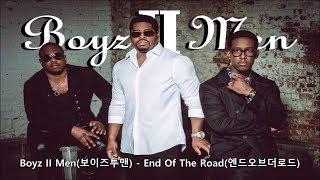 Boyz II Men - End Of The Road 가사 한글 자막 해석 번역 엔드오브더로드