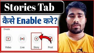 How To Enable Stories Tab On YouTube  How To Get Stories Tab In YouTube  YouTube Stories Tab 2020