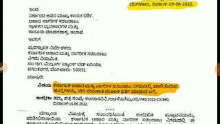 ಕರ್ನಾಟಕ ಆಹಾರ ಮತ್ತು ನಾಗರಿಕ ಸರಬರಾಜು ನಿಗಮದಲ್ಲಿ ಖಾಲಿ ಇರುವ ಹುದ್ದೆಗಳು