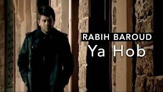 Rabih Baroud - Ya Hob Official Music Video  ربيع بارود - ياحب