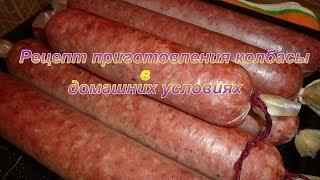 Homemade sausage recipe