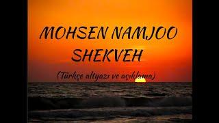 Mohsen Namjoo  Shekveh شکوه