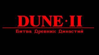 Dune 2 - Soundtrack Adlib