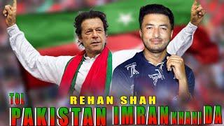 Tol Pakistan Imran Khani Da - Reham Shah Pashto New Song 2023  GK Production