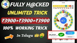 FieWin Circle Game Winning Trick  FieWin Refer Trick  FieWin Unlimited Trick  in Telugu