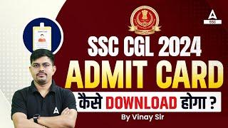 SSC CGL Admit Card 2024  SSC CGL Admit Card Kaise Download Kare? How to Download SSC CGL Admit Card