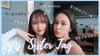 ENG SUB Sister Tag  姐妹QnA  理想型? 會嫉妒對方嗎? 吵過最嚴重的一次架? feat. Ms Kuan  Jestinna