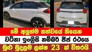 Jeep for sale in Sri lanka  Jeep for sale  low budget jeep for sale  low price jeep  Japan