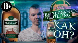 Ирландский виски Kilbeggan