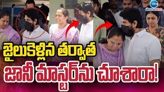 Choreographer Jani Master Latest Updates  జైలుకెళ్లిన తర్వాత జానీ మాస్టర్ ను చూశారా  ZEE News