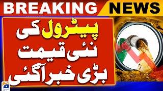 Big News  New Petrol Price - Today Petrol Price - Petrol Price Update  Breaking News